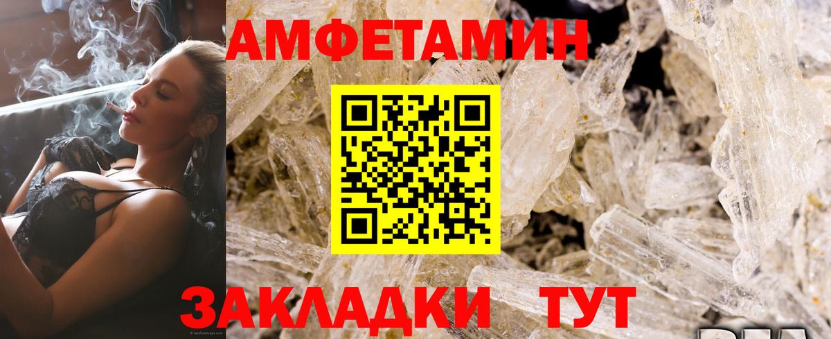 АМФЕТАМИН VHQ  ссылка на мегу ссылка  Белебей  Вход с VPN 