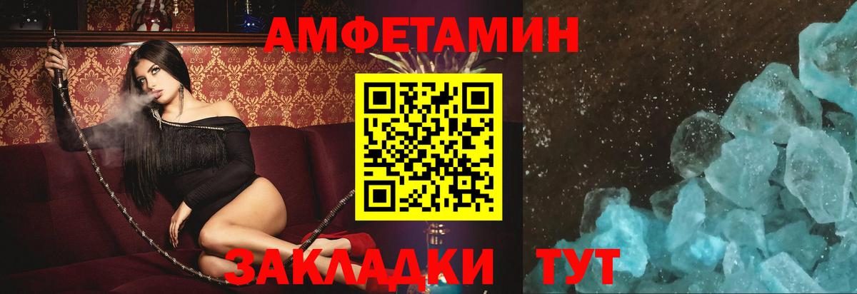 АМФЕТАМИН VHQ Белебей