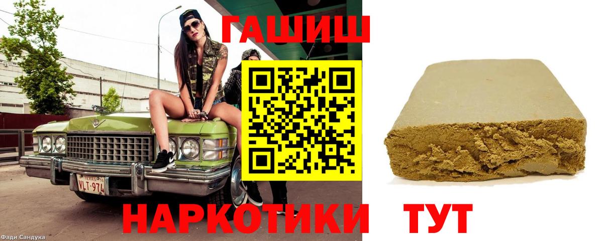 ГАШ VHQ  Вход с VPN  Белебей  Гашиш убойный 