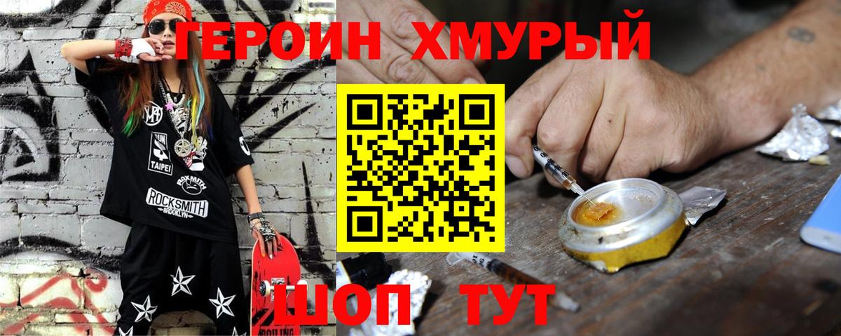 Героин  ГЕРОИН белый  Вход с VPN  Белебей 