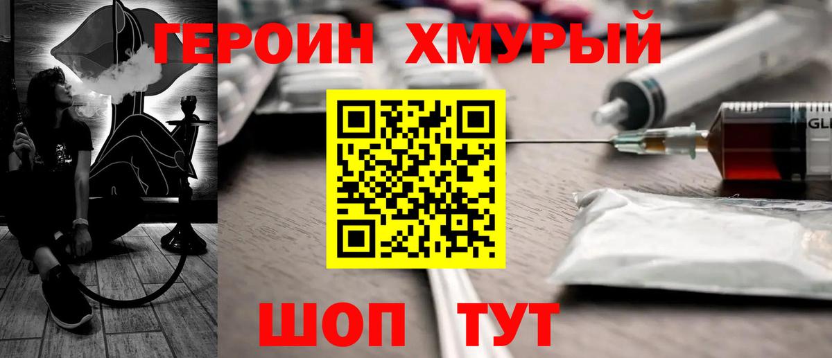 ГЕРОИН гречка Белебей