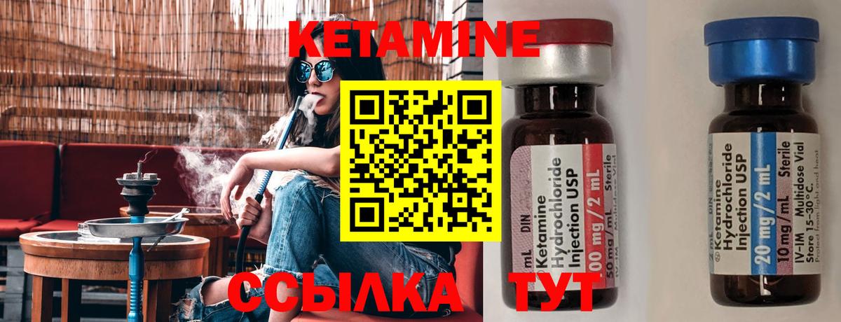 Белебей  КЕТАМИН VHQ  Вход с VPN 