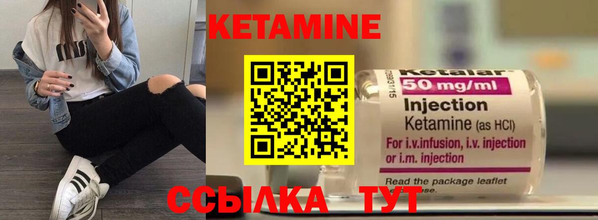 Кетамин VHQ Белебей