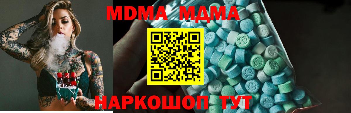 Белебей  МДМА Molly  MDMA  Вход с VPN 