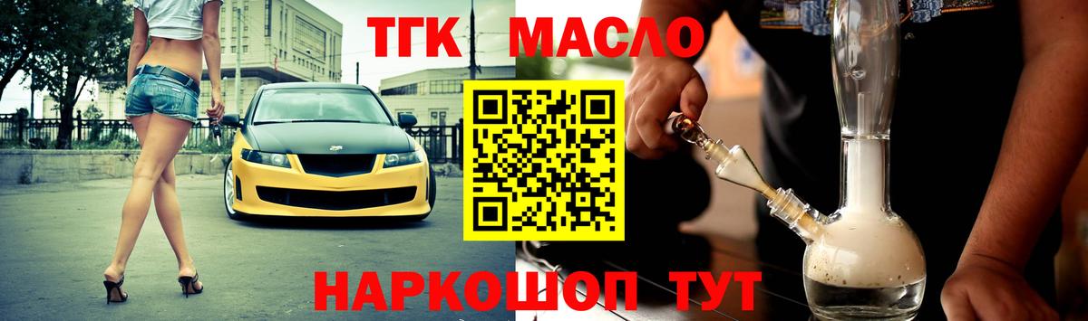 Белебей  ТГК Wax  Вход с VPN 