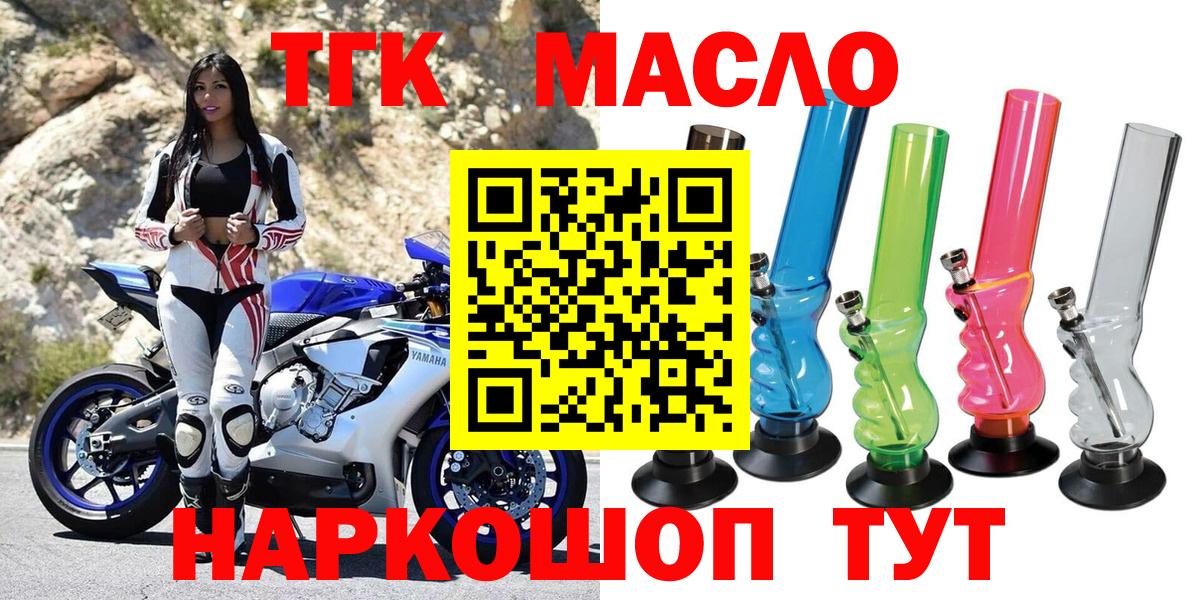 ТГК вейп Белебей