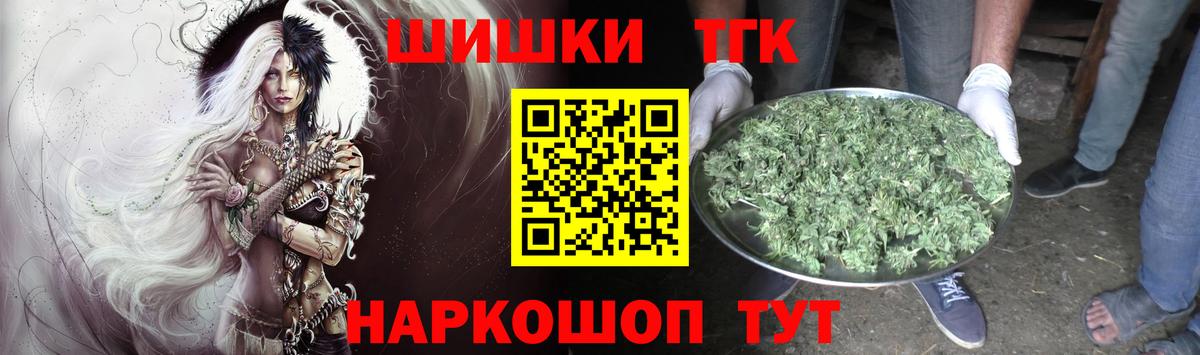 Бошки Шишки сатива Белебей
