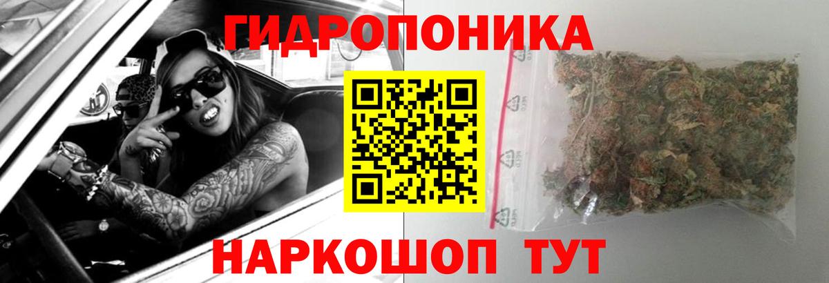 Бошки марихуана сатива  Шишки марихуана Ganja  Вход с VPN  Белебей  Канабис MAZAR  Конопля White Widow 